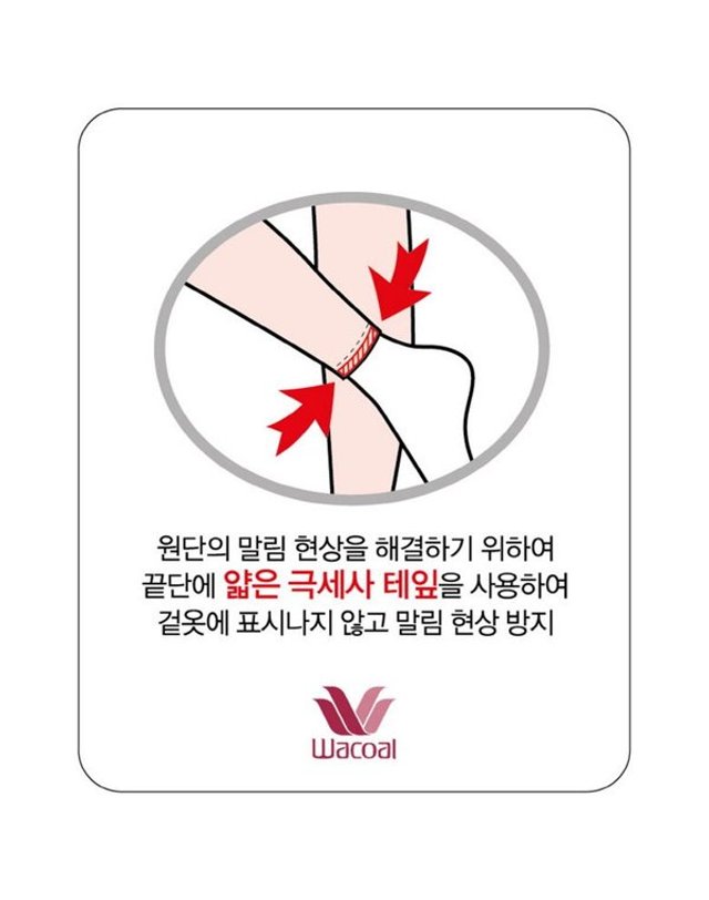 와코루 [갤러리아] 남/와코루 콜라겐+소취 극세사 남성장내의 하의(WMP7501L BK) 착용컷