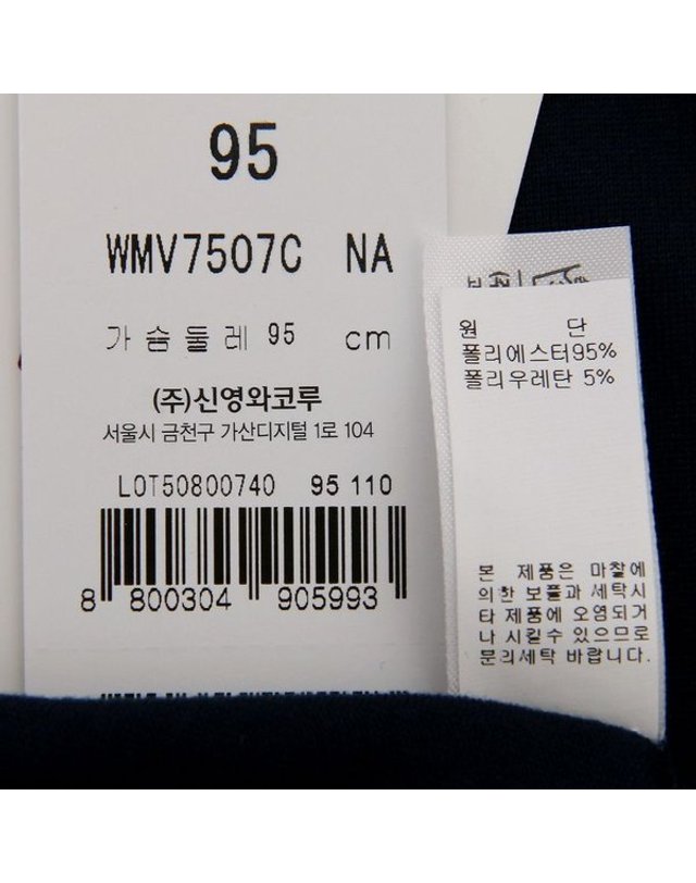 와코루 [갤러리아] 남/와코루 에어로웜 양면기모 남성 장내의 상하의셋트(WMV7507C/WMP7507L) 착용컷