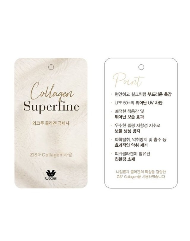 와코루 [갤러리아] 남/와코루 콜라겐+소취 극세사 남성장내의 상의(WMV7501CC BK) 착용컷