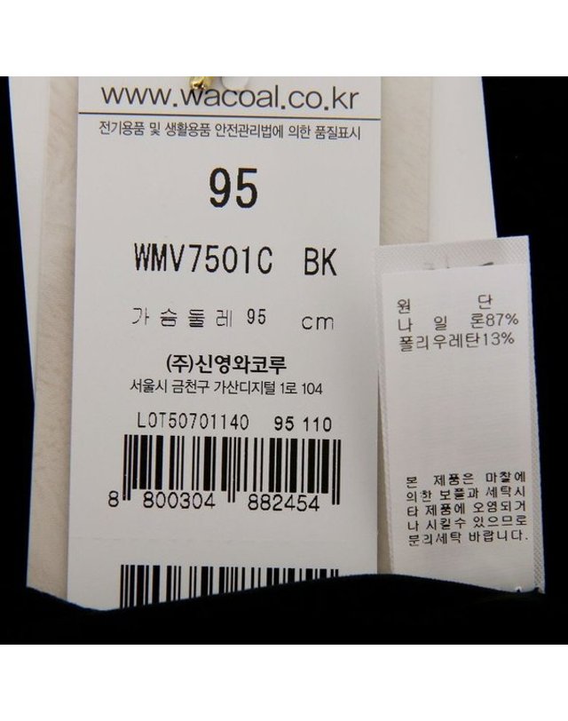 와코루 [갤러리아] 남/와코루 콜라겐+소취 극세사 남성장내의 상의(WMV7501CC BK) 착용컷
