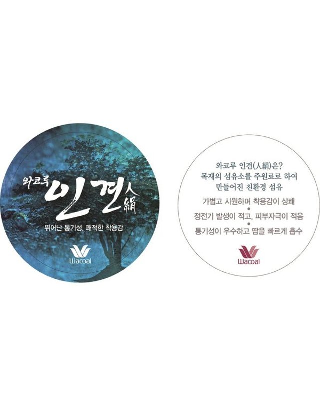 와코루 [갤러리아] 여)찰랑찰랑 드레이프가 훌륭한 가볍고 시원한 인견런닝(WLG2622R BK) 착용컷
