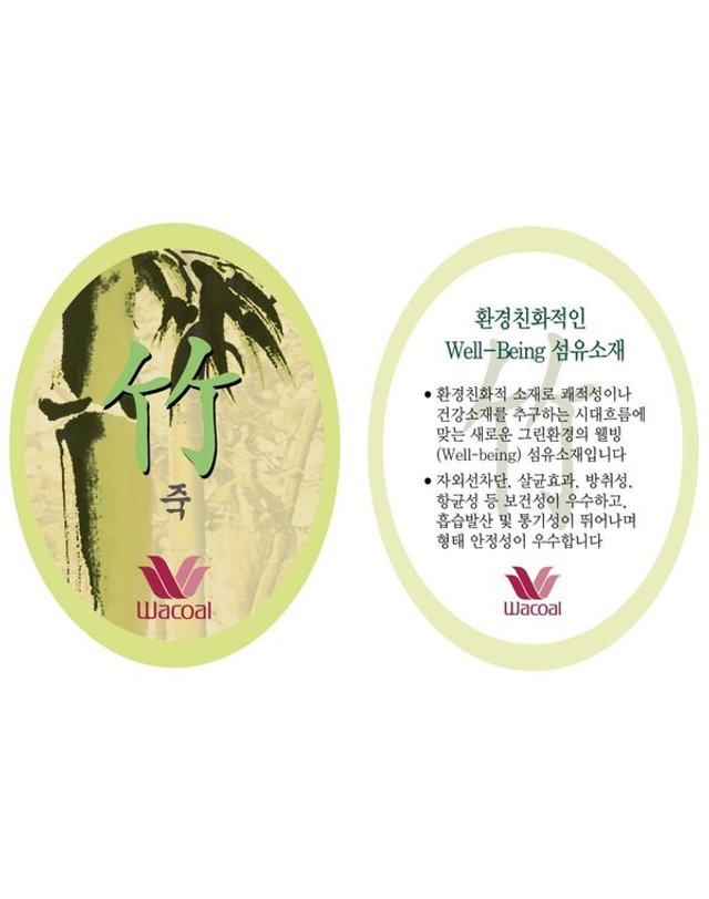 와코루 [갤러리아] 2종택1]와코루 부드럽고 편안한 뱀부 마름모나염 트렁크팬티[WMP5433/BU/LG] 착용컷