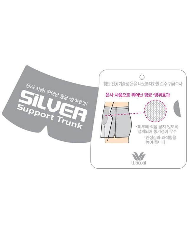 와코루 [갤러리아] 2종택1]와코루 자극없는 순면100수 화살표나염 써포트트렁크팬티[WMP5430B/2C] 착용컷