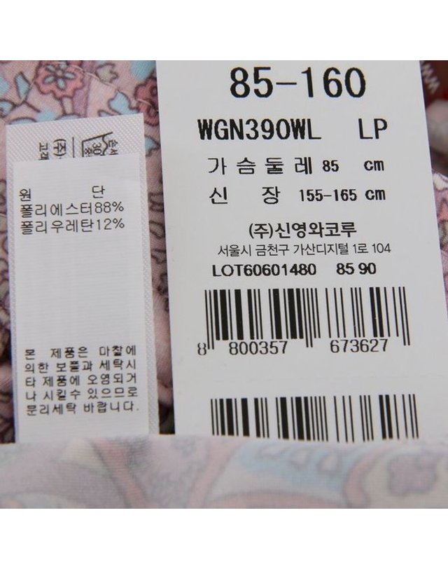 와코루 [갤러리아] 여/와코루 파스텔 페이즐리 샤워가운(골프가운)(WGN390WL) 착용컷