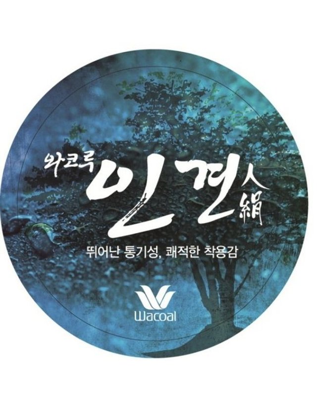 와코루 [갤러리아] 와코루 레이온 사파리나염이 트렌디한 샤워가운/골프가운/이지웨어(WGND105L GR) 착용컷