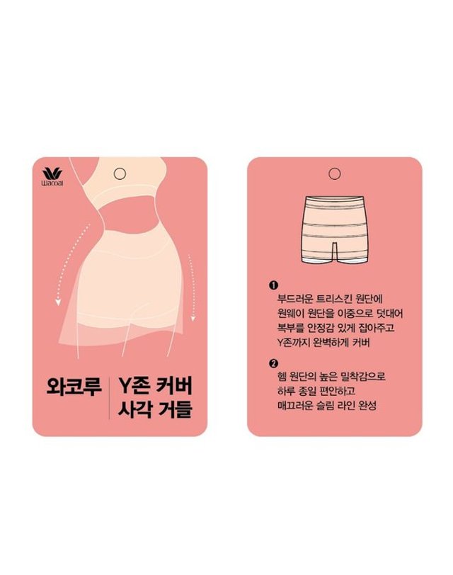 와코루 [갤러리아] Y존커버 스커트안에 입는 논슬립 사각거들/골프거들 택1(WGR2336T OB/BK) 착용컷