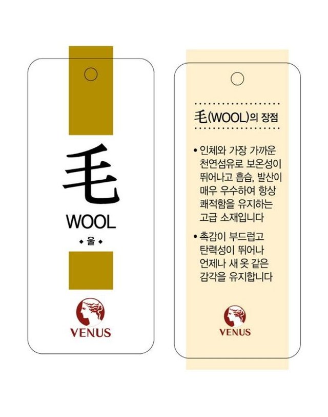 비너스 [갤러리아] 천연소재 양모 울100 남성 동내의 내복하의 VMP9704 착용컷