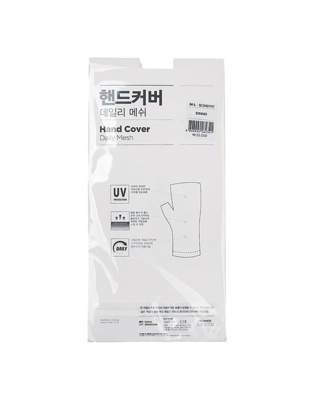 비비안 [갤러리아] [비비안] 핸드커버 데일리 메쉬 SI5043 착용컷