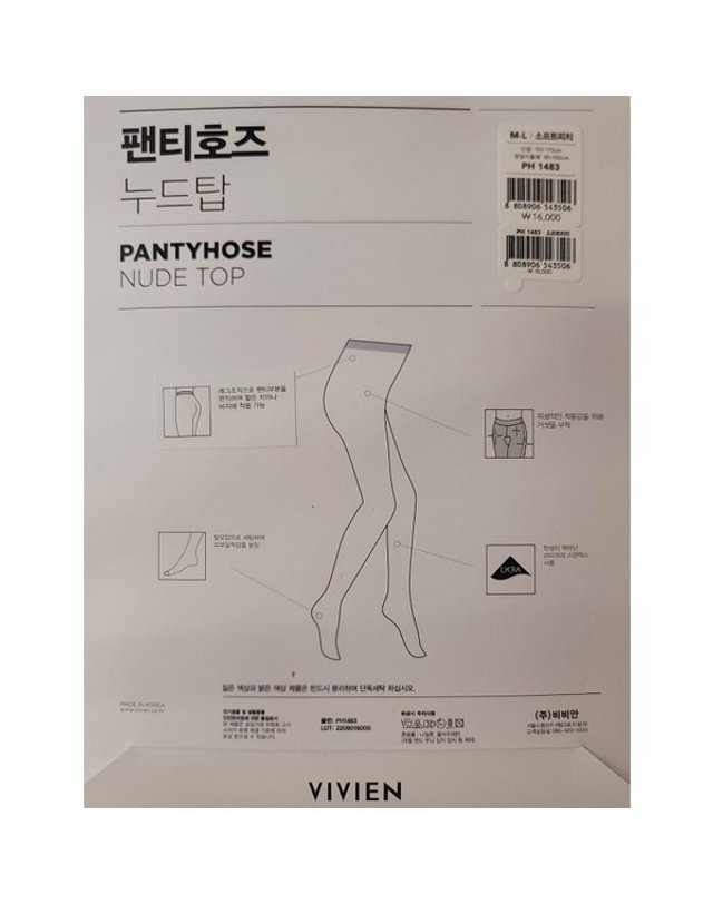 비비안 [갤러리아] [비비안]UV 누드탑 팬티스타킹 PH1483 착용컷