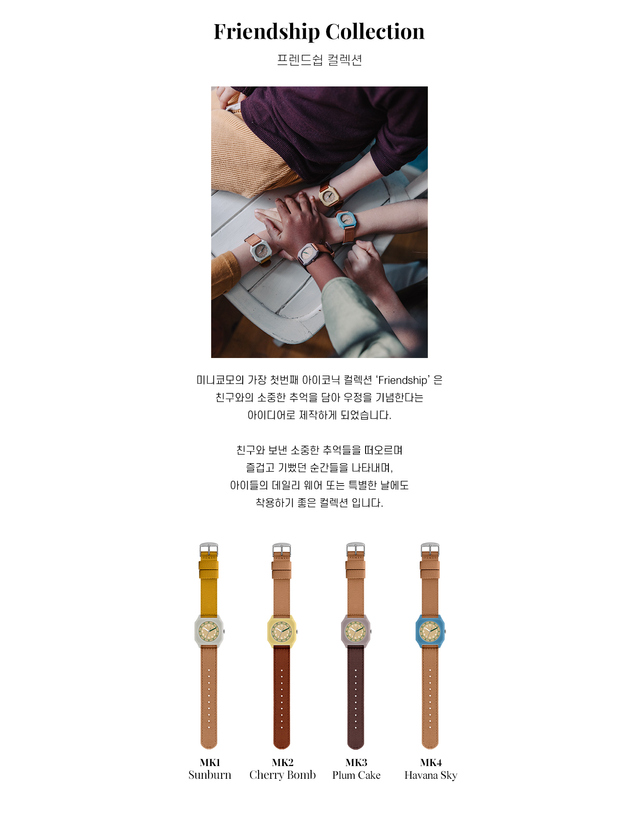 미니쿄모 [공식수입정품] 미니쿄모 MK4 Friendship 하바나 스카이 시계 착용컷