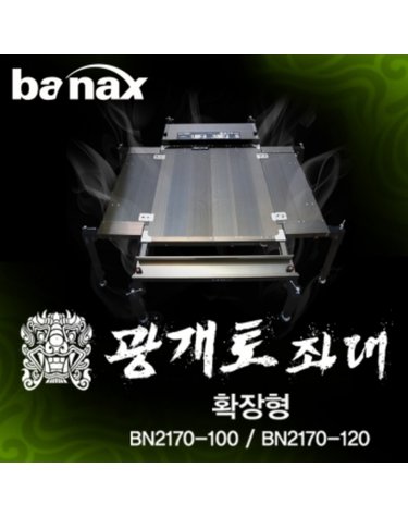 바낙스 광개토좌대 120 본체 기본세트