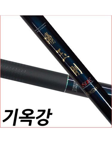 SFC 기옥강 600 바다뜰채
