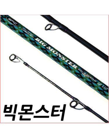 SFC 빅 몬스터 SB140 바다루어대 대물 부시리 농어