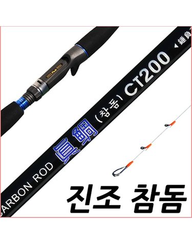 SFC 진조참돔 SP200 바다루어대