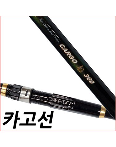 SFC 카고선 420 바다선상대 카고대