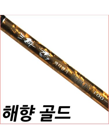 SFC 해향 골드 100호-210 바다선상대 광어 우럭 부시리 대구