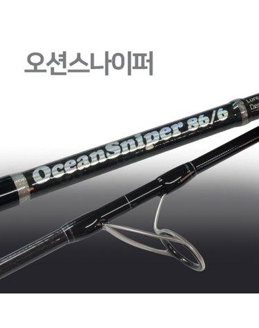 SFC 오션 스나이퍼 S86_6 바다 루어대