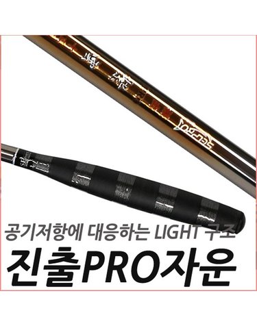SFC 프로 자운 12척 진출식 중층 내림 낚싯대 민물대