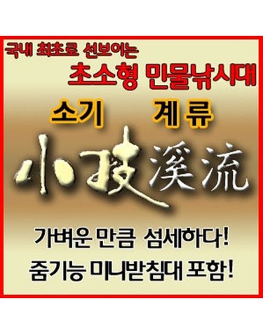 SFC 소기계류36 39 고탄성 올카본 민물낚시대+받침대