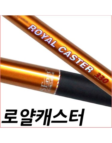 SFC 로얄캐스터270 민물바다 방파제 선상 다용도 릴대