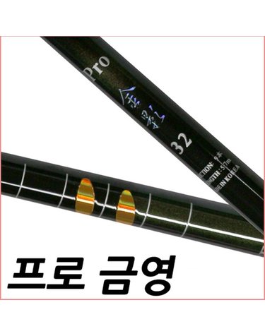 SFC 프로금영 34 민물 낚시대 민물 민장대