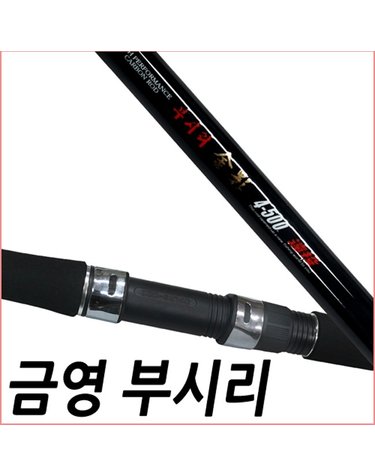 SFC 부시리금영 4 500 농어 부시리 삼치 대물낚시대