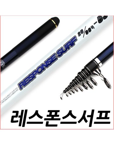 SFC 레스폰스 서프 25 30 530 대물전용 원투낚시대