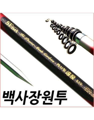 SFC 백사장 원투 530 백사장 전용 원투로드 낚시대