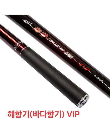 SFC 해향기 VIP 2-500 찌낚시대 선상 갯바위 감성돔