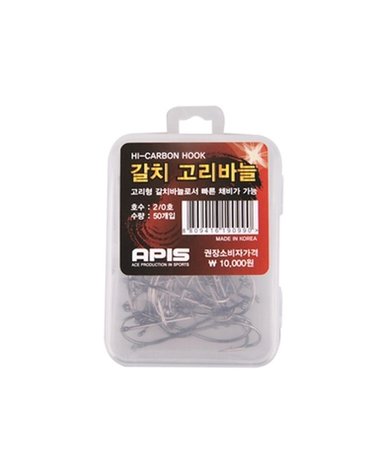 아피스 갈치 고리바늘 2 0호 50개입 낚싯바늘