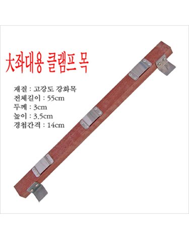 아피스 대좌대 클램프목 55cm 강목 경첩3개 낚시 받침틀