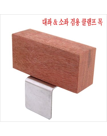 아피스 대좌 소좌 겸용 클램프목 소형 8cm 중층좌대용 낚시 받침틀