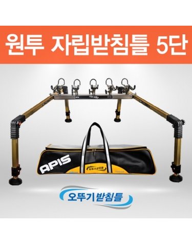 아피스 원투자립 오뚜기받침틀 원투받침틀