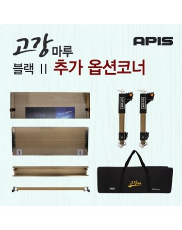 아피스 고강마루 2 추가옵션 제품 코너 낚시 받침틀 좌대