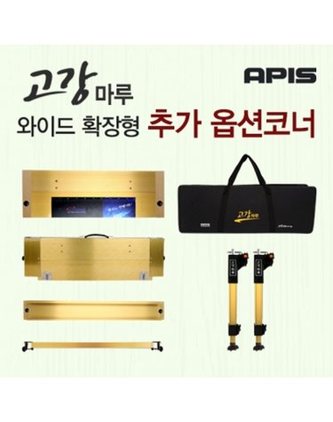 아피스 고강마루 확장형 추가옵션 제품 코너 낚시 받침틀 좌대