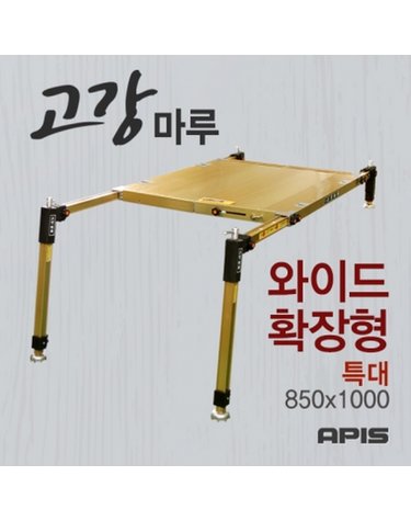 아피스 고강마루 와이드 확장형 850*1000 특대사이즈 낚시 받침틀