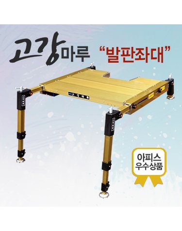 아피스 고강마루 발판좌대 8560 중.소형 접안접지발판 낚시 받침틀