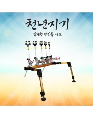 아피스 천년지기 일체형받침틀 브레이크형