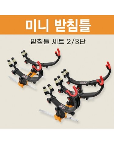 아피스 오뚜기받침틀 미니무받침 브래이크형