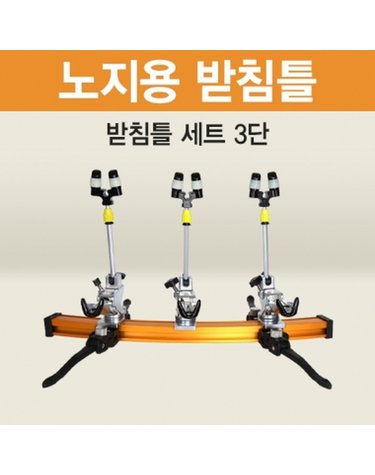 아피스 노지용 받침틀 3단 브레이크형 오뚜기받침틀 민물낚시 받침틀