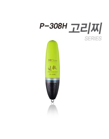 아티누스 P 308H 벵에돔 참돔 감성돔 고리찌