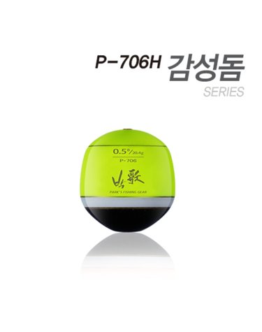 아티누스 P 706H 올라운드 구멍찌 모든어종