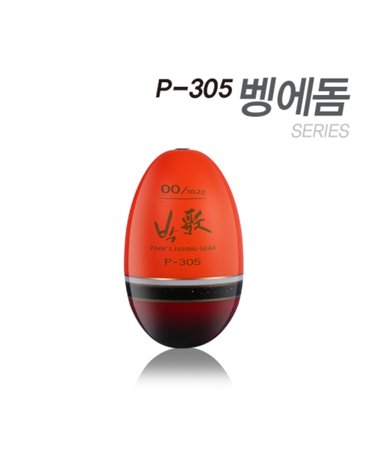 아티누스 P 305 토너먼트 벵에돔 구멍찌