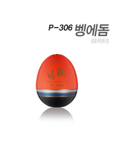 아티누스 P 306 토너먼트 벵에돔 구멍찌
