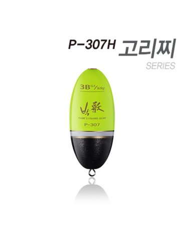아티누스 P 307H 벵에돔 참돔 감성돔 고리찌