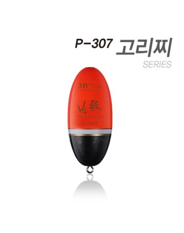 아티누스 P 307 벵에돔 참돔 감성돔 고리찌