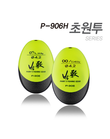 아티누스 P 906H 4.2 초원투 기울찌 구멍찌 모든어종