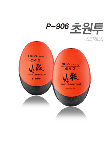 아티누스 P 906 4.2 초원투 기울찌 구멍찌 모든어종