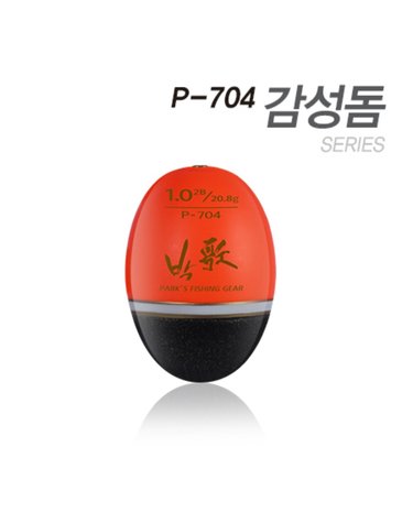 아티누스 P 704 원거리 공략 반유동찌 구멍찌 감성돔