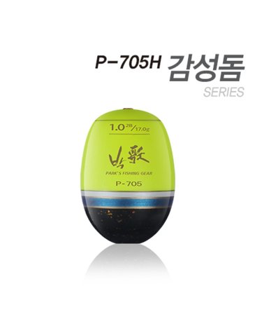 아티누스 P 705H 갯바위 반유동찌 구멍찌 감성돔